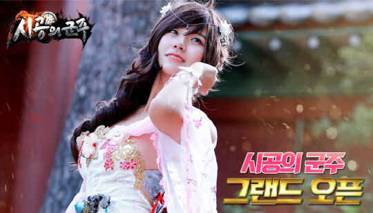 이미지 출처 : 시공의군주